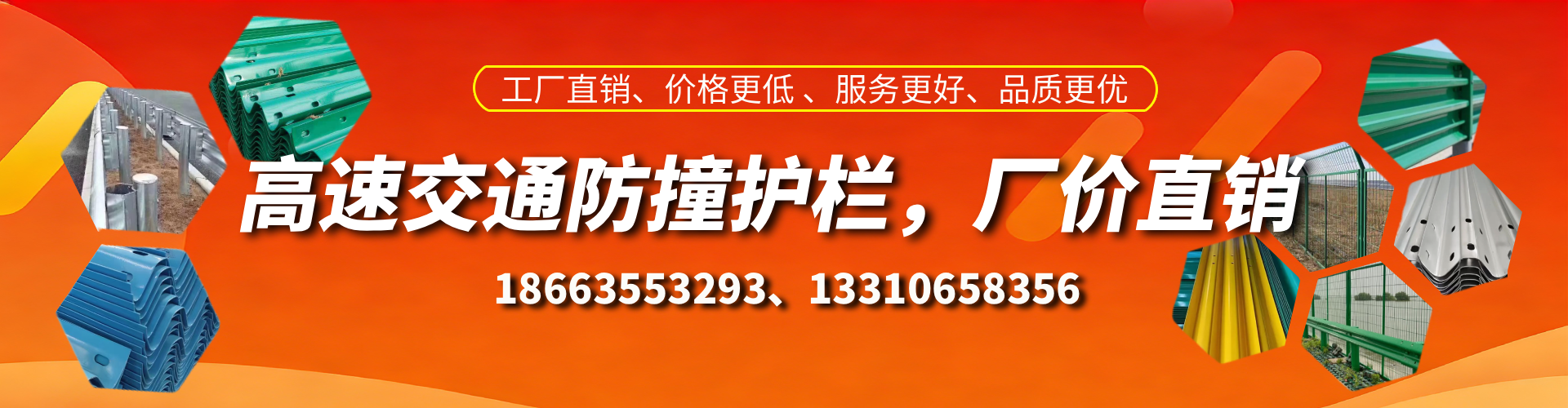 无棣高速护栏生产厂家